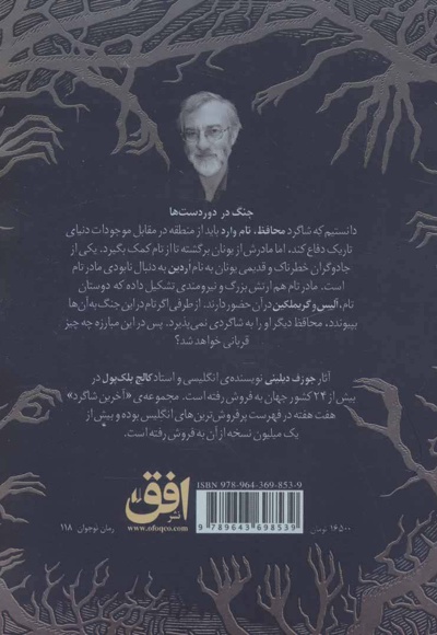 آخرین شاگرد 6